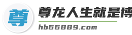 尊龙人生就是博中国区