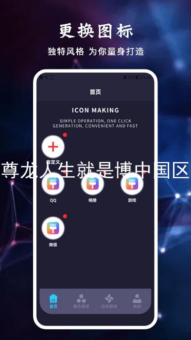 尊龙人生就是博中国区